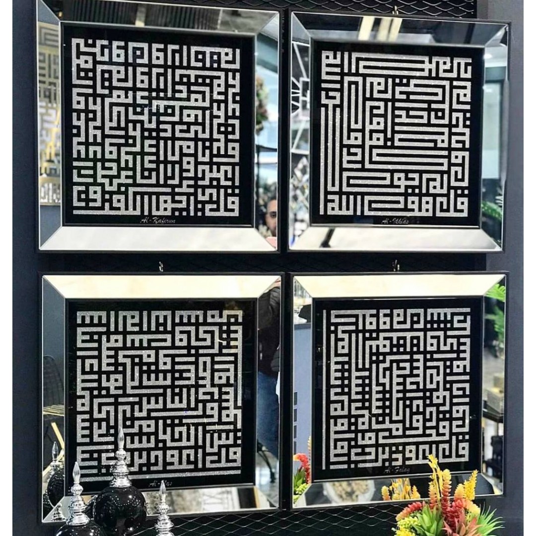 Kufi Tablo Küçük Boy